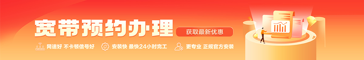 楚雄宽带办理安装 楚雄宽带在线办理入口